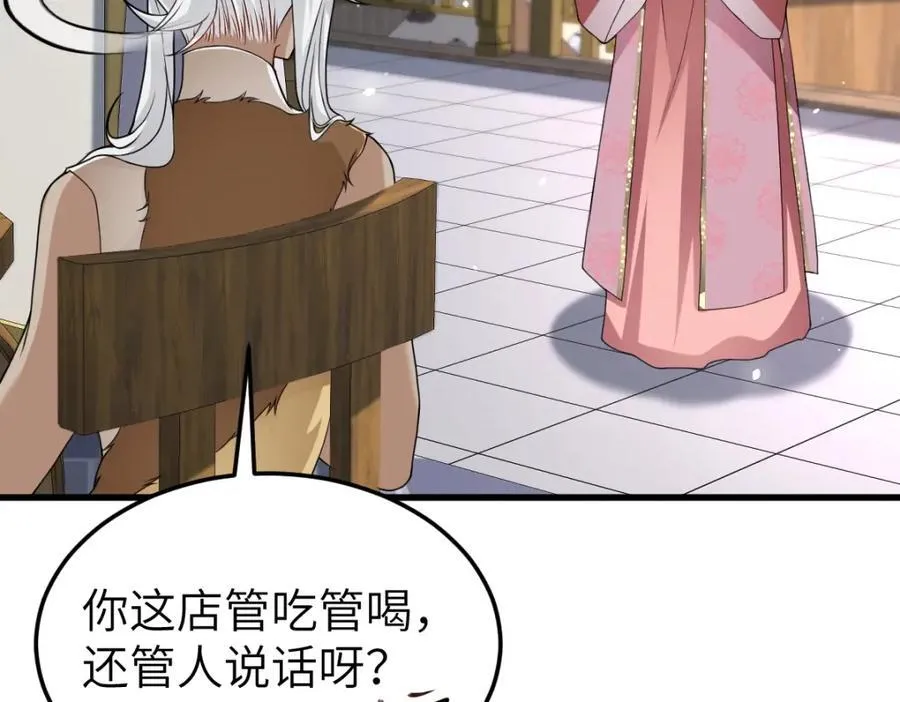 第26话 屠城圣卷 第30页