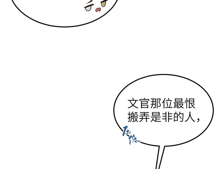 第26话 屠城圣卷 第31页