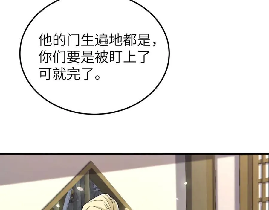 第26话 屠城圣卷 第34页