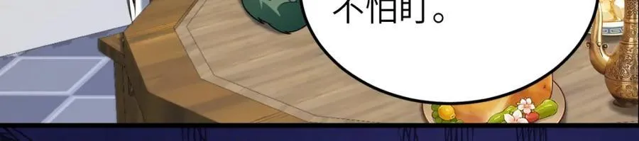第26话 屠城圣卷 第36页