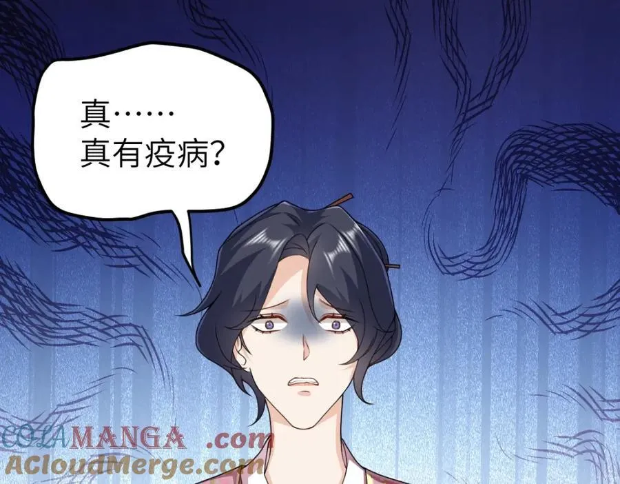 第26话 屠城圣卷 第37页