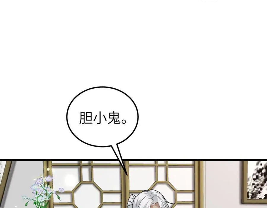 第26话 屠城圣卷 第39页