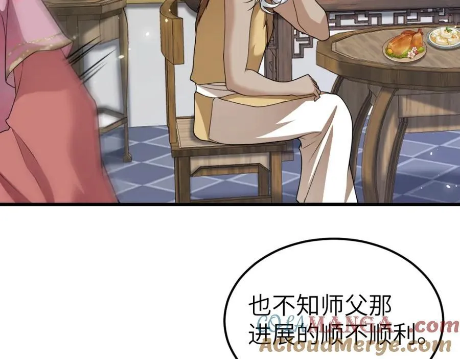 第26话 屠城圣卷 第41页