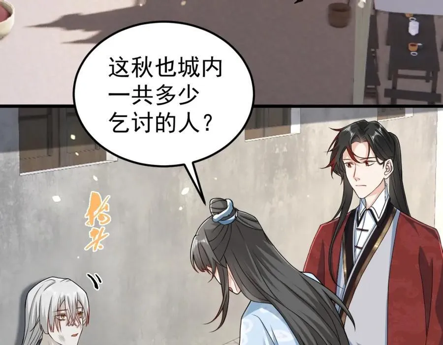 第26话 屠城圣卷 第47页