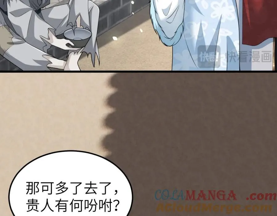 第26话 屠城圣卷 第49页