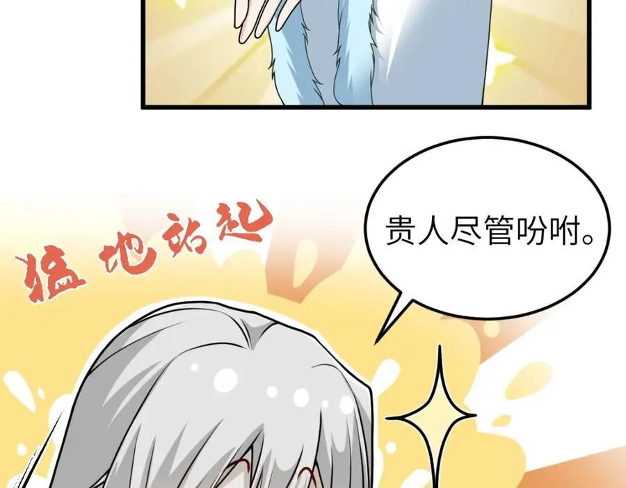 第26话 屠城圣卷 第54页