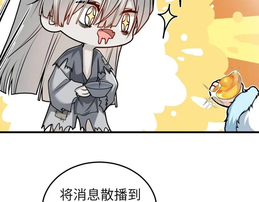 第26话 屠城圣卷 第55页