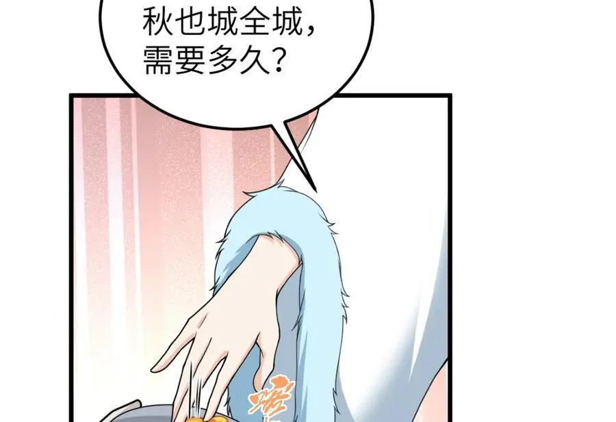 第26话 屠城圣卷 第56页