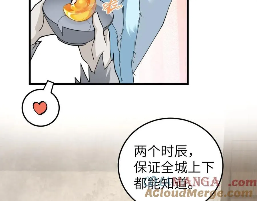 第26话 屠城圣卷 第57页