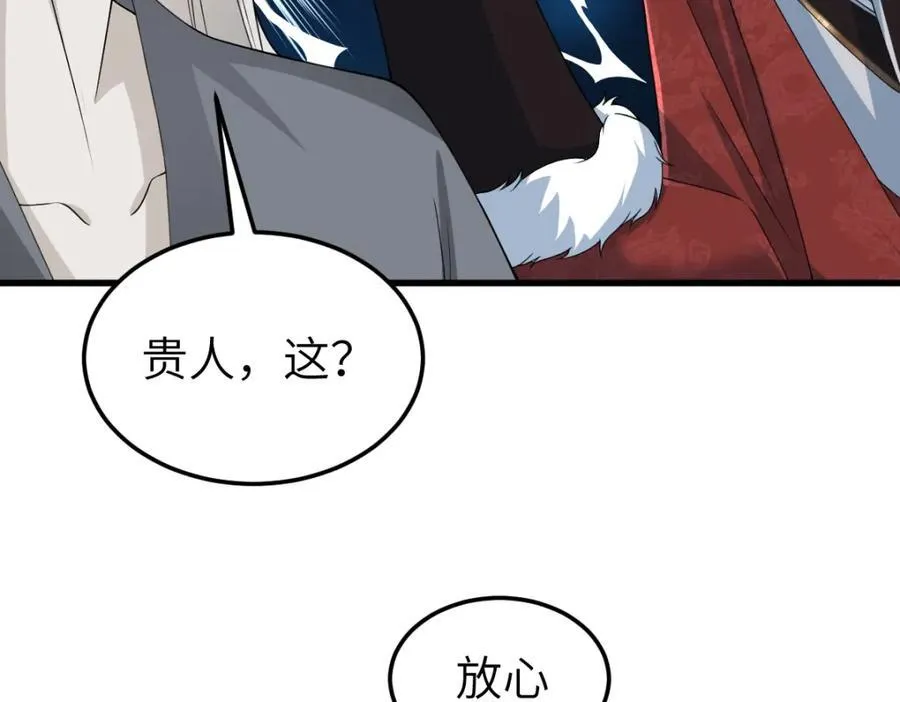 第26话 屠城圣卷 第63页