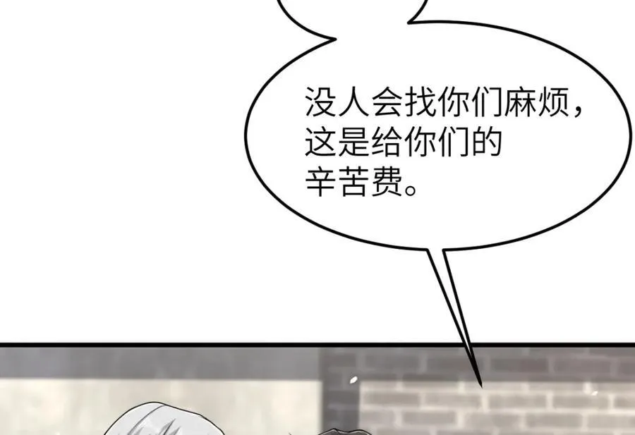 第26话 屠城圣卷 第64页
