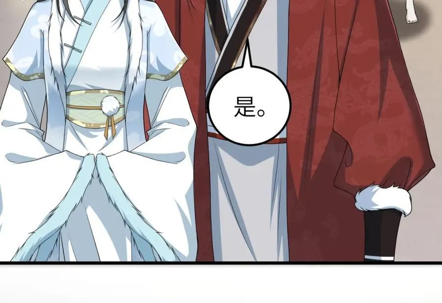 第26话 屠城圣卷 第68页
