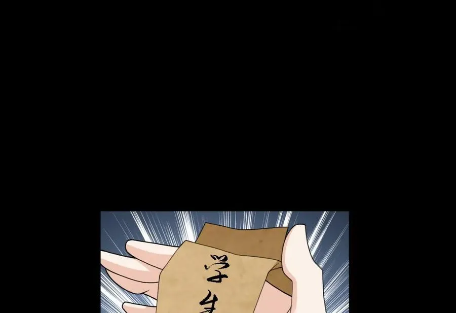 第26话 屠城圣卷 第72页