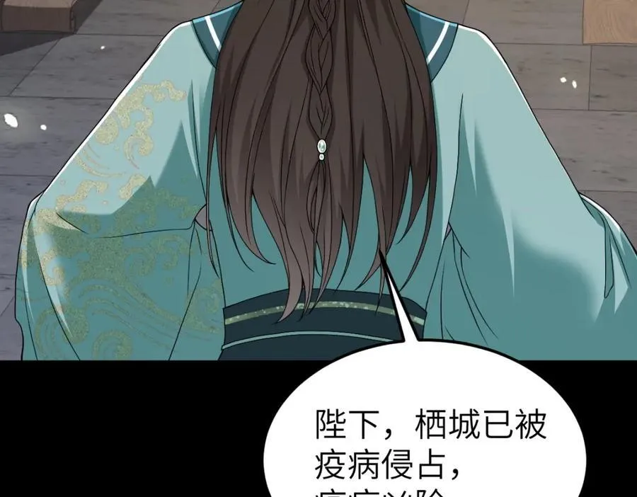 第26话 屠城圣卷 第95页