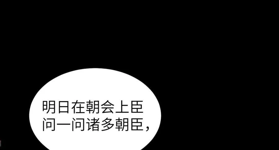 第26话 屠城圣卷 第106页