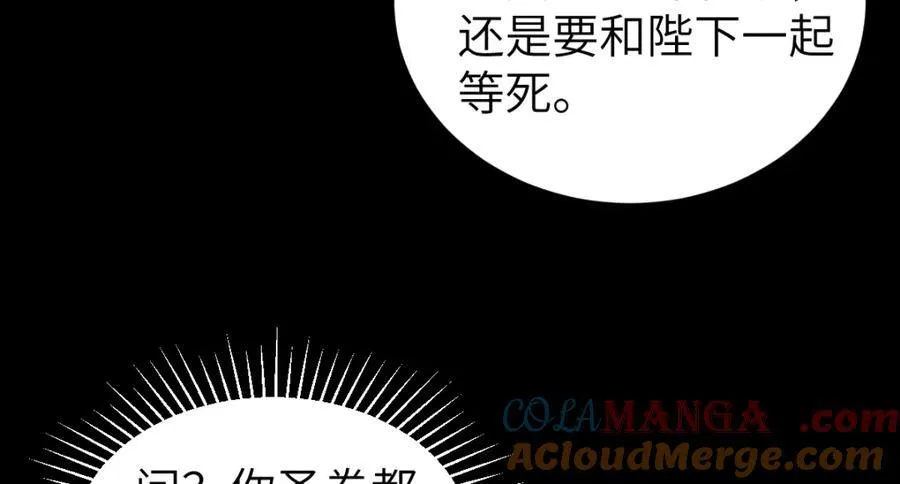 第26话 屠城圣卷 第109页