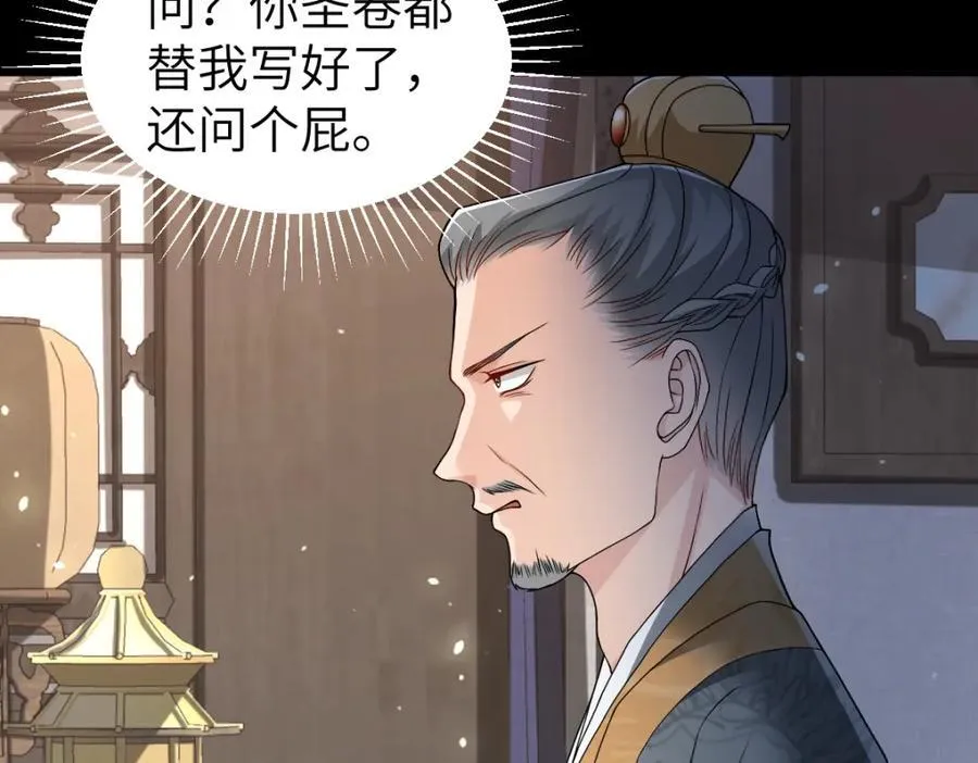 第26话 屠城圣卷 第110页