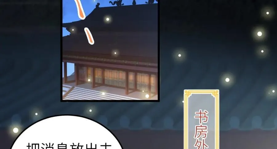 第26话 屠城圣卷 第115页