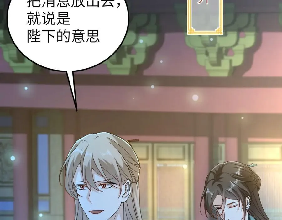 第26话 屠城圣卷 第116页