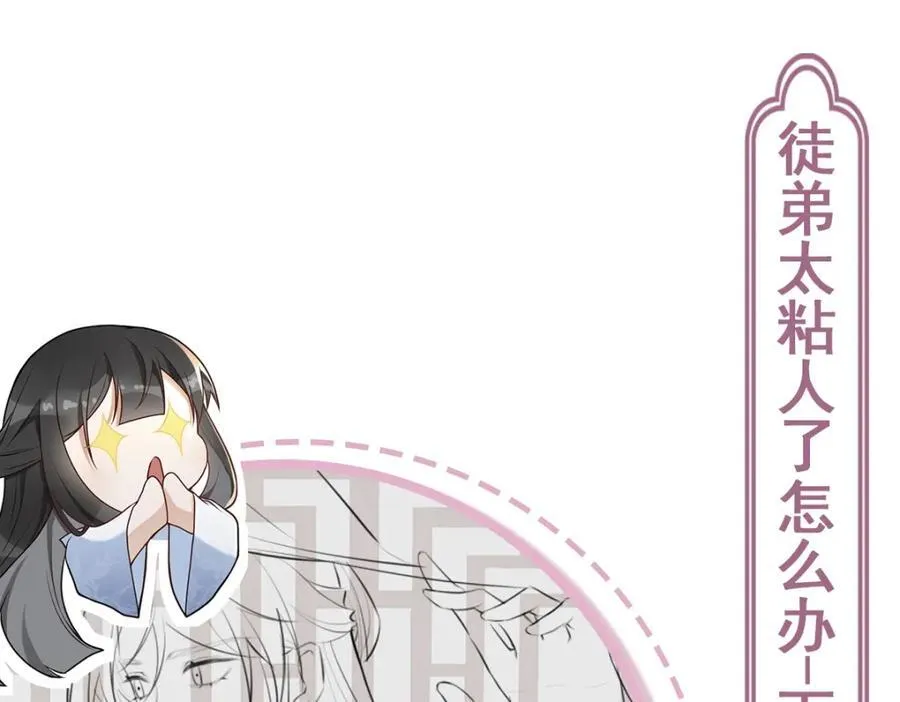 第26话 屠城圣卷 第119页