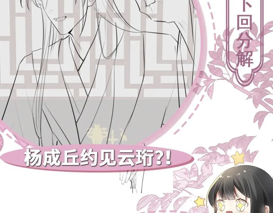 第26话 屠城圣卷 第120页