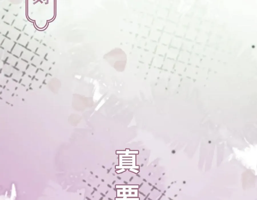 第26话 屠城圣卷 第123页