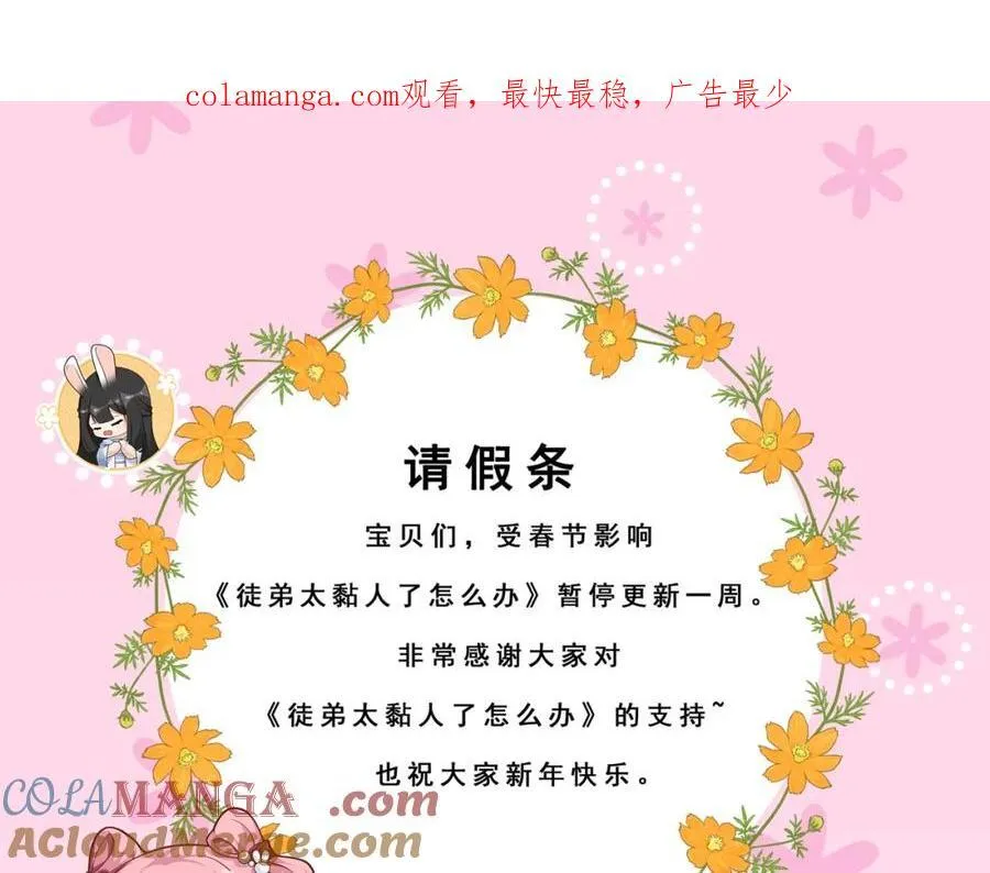请假条 第1页
