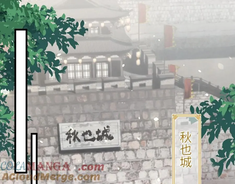 第27话 秋家暗桩 第5页