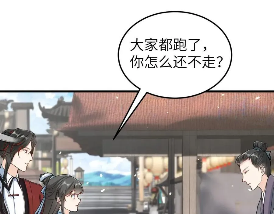 第27话 秋家暗桩 第10页