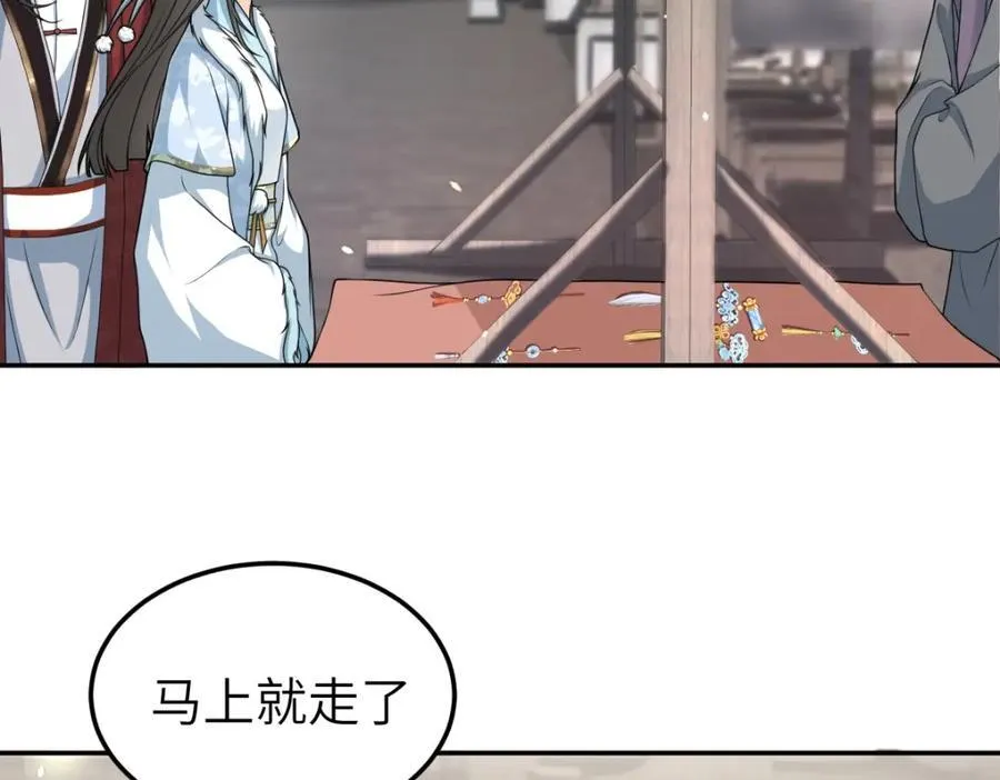 第27话 秋家暗桩 第11页