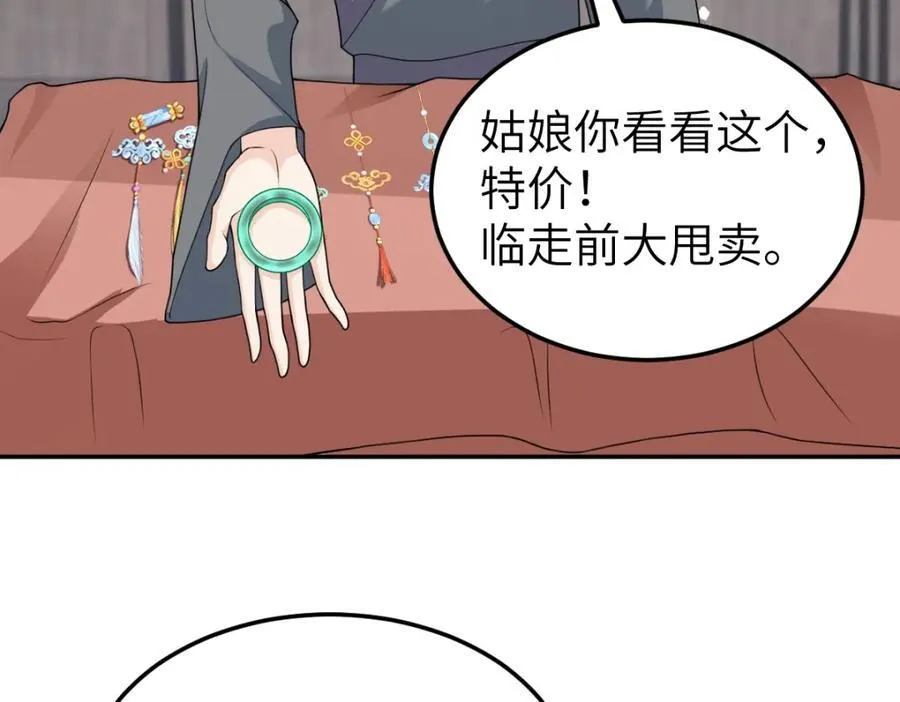 第27话 秋家暗桩 第14页