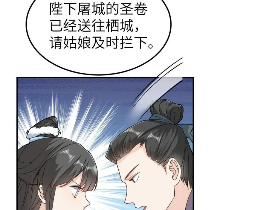 第27话 秋家暗桩 第15页