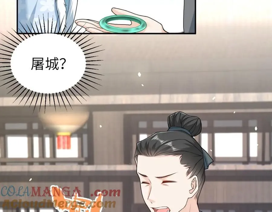 第27话 秋家暗桩 第17页
