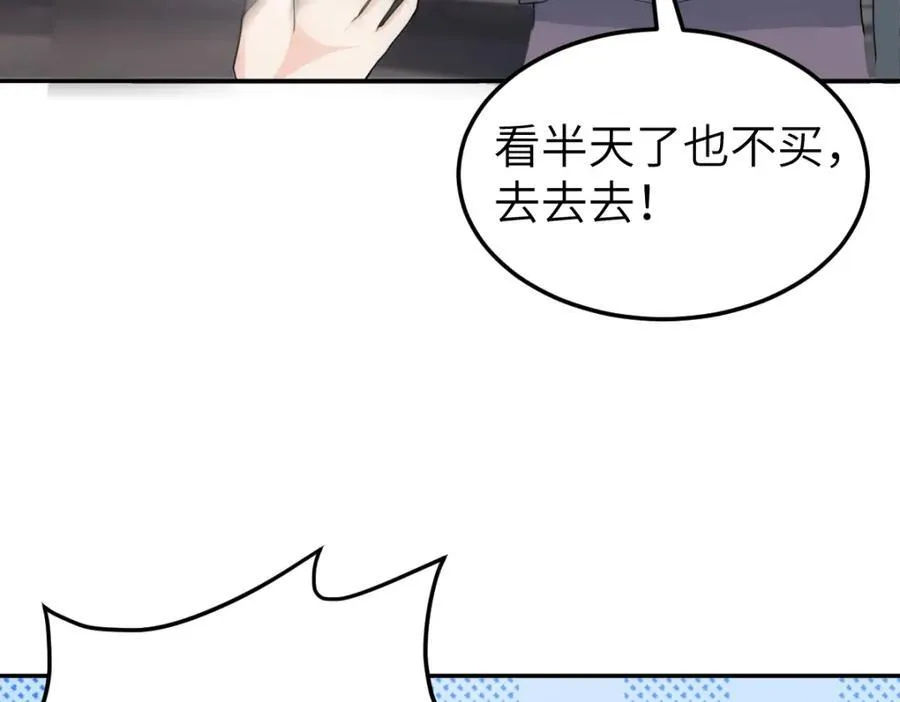 第27话 秋家暗桩 第19页