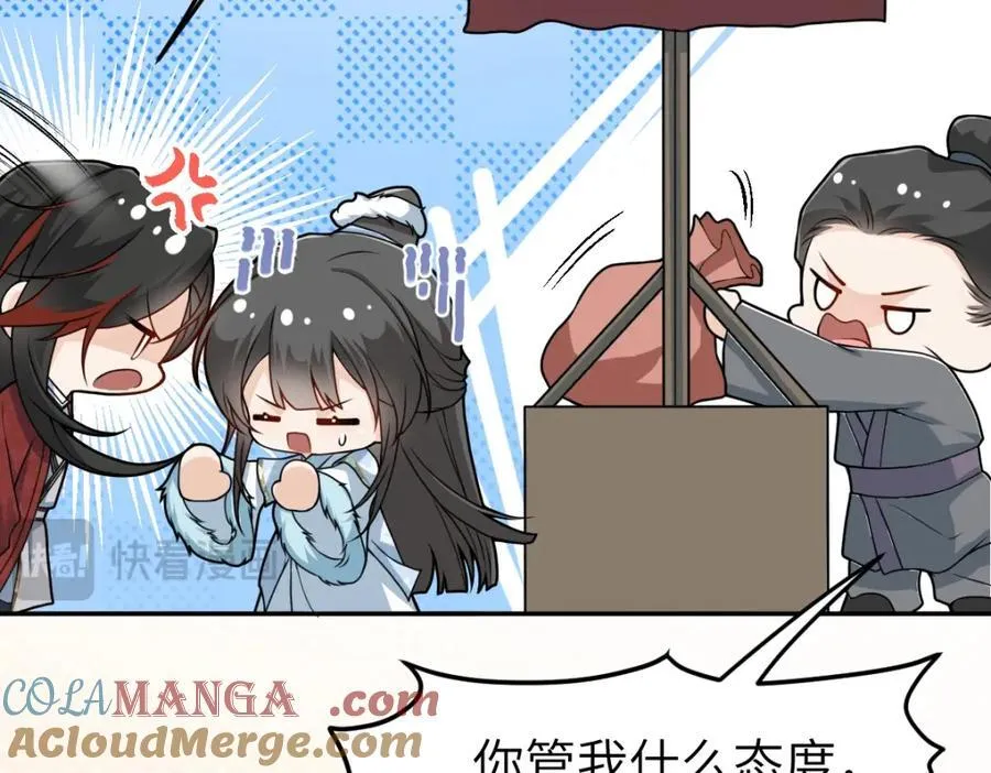 第27话 秋家暗桩 第21页