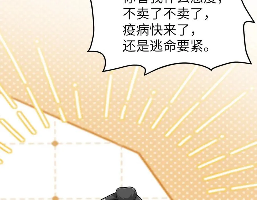 第27话 秋家暗桩 第22页