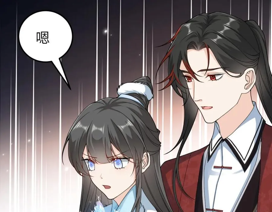 第27话 秋家暗桩 第26页
