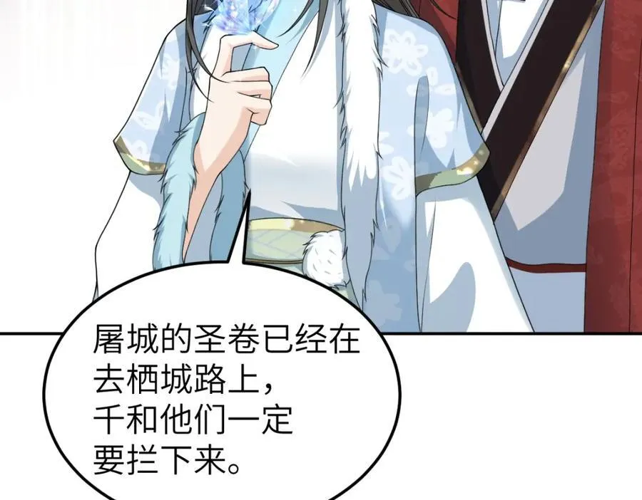 第27话 秋家暗桩 第27页