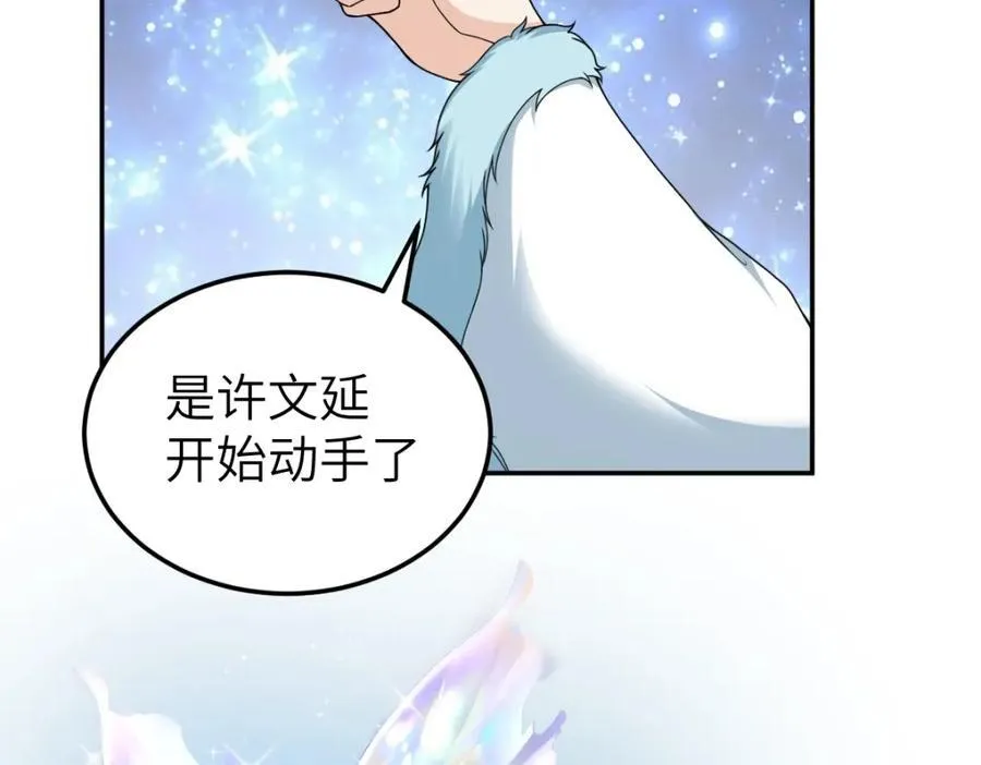 第27话 秋家暗桩 第30页