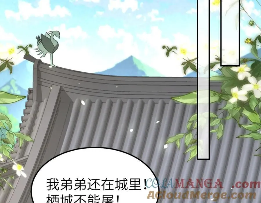 第27话 秋家暗桩 第33页