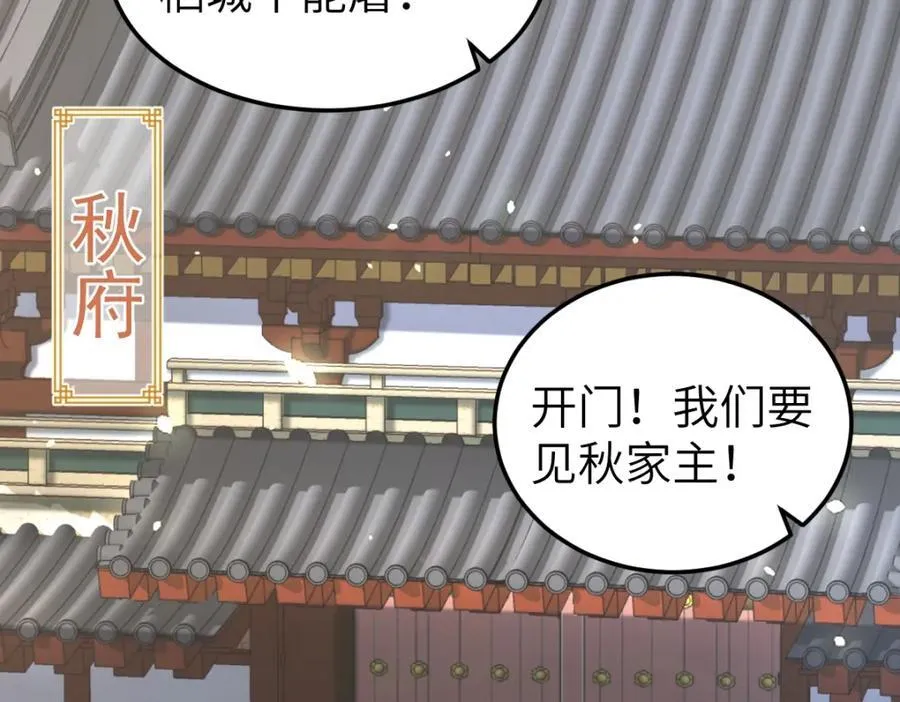 第27话 秋家暗桩 第34页