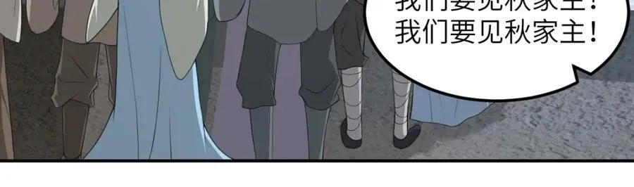 第27话 秋家暗桩 第36页
