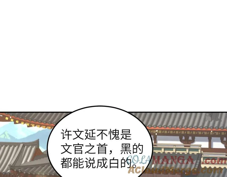第27话 秋家暗桩 第37页
