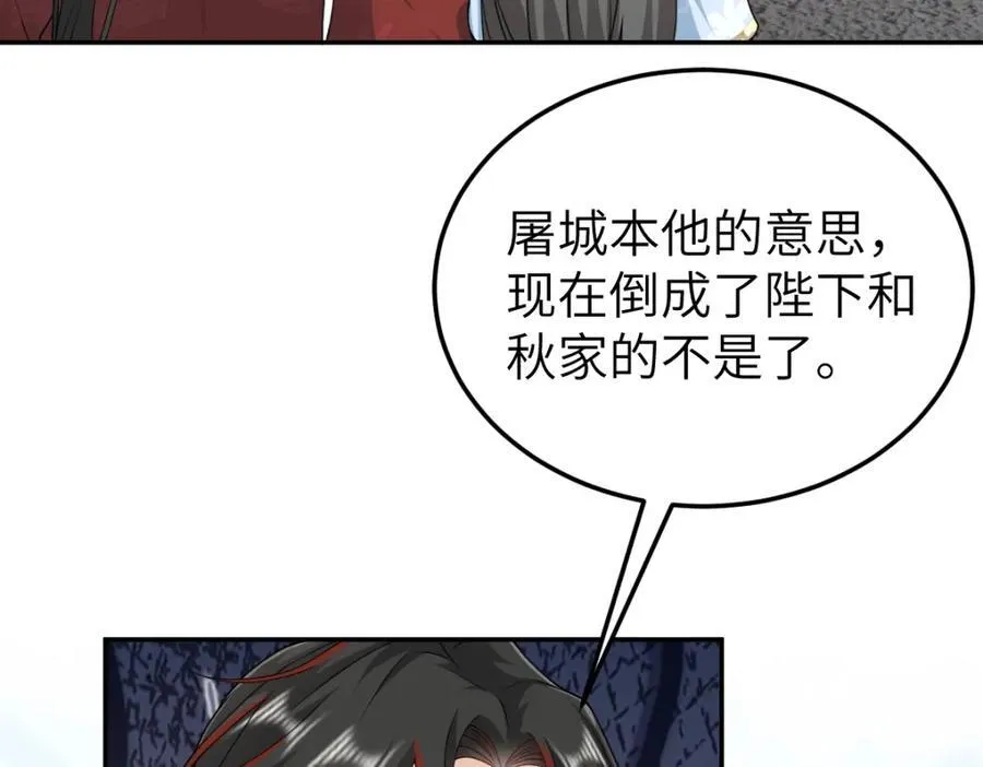 第27话 秋家暗桩 第39页