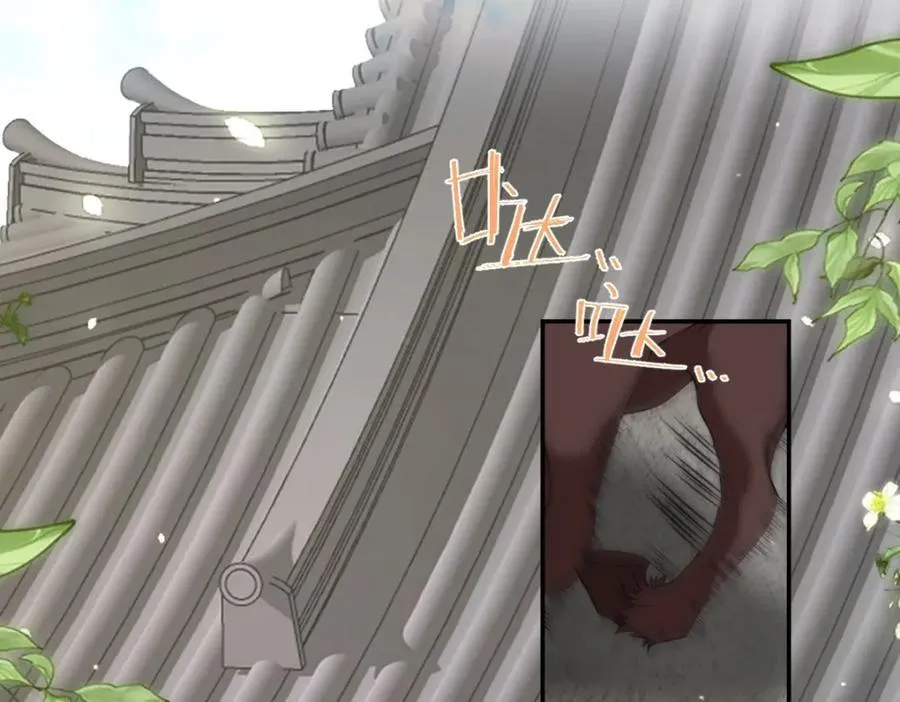 第27话 秋家暗桩 第42页