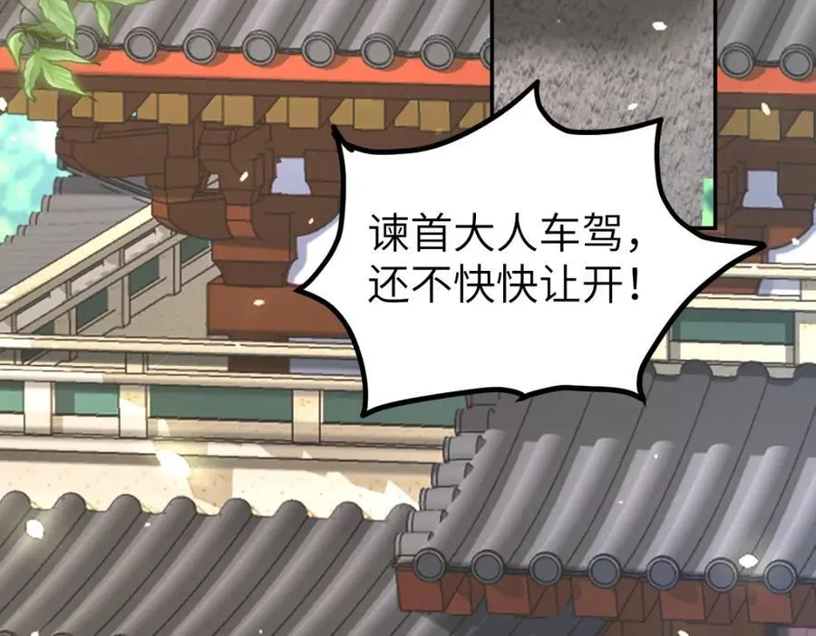 第27话 秋家暗桩 第43页