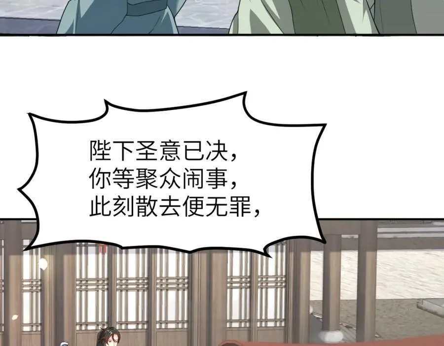 第27话 秋家暗桩 第46页
