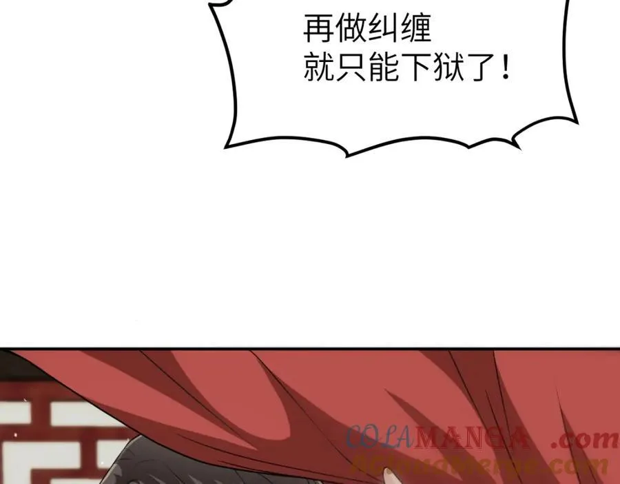 第27话 秋家暗桩 第49页