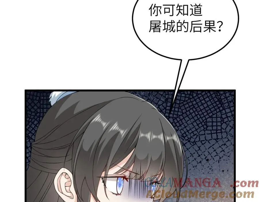 第27话 秋家暗桩 第61页