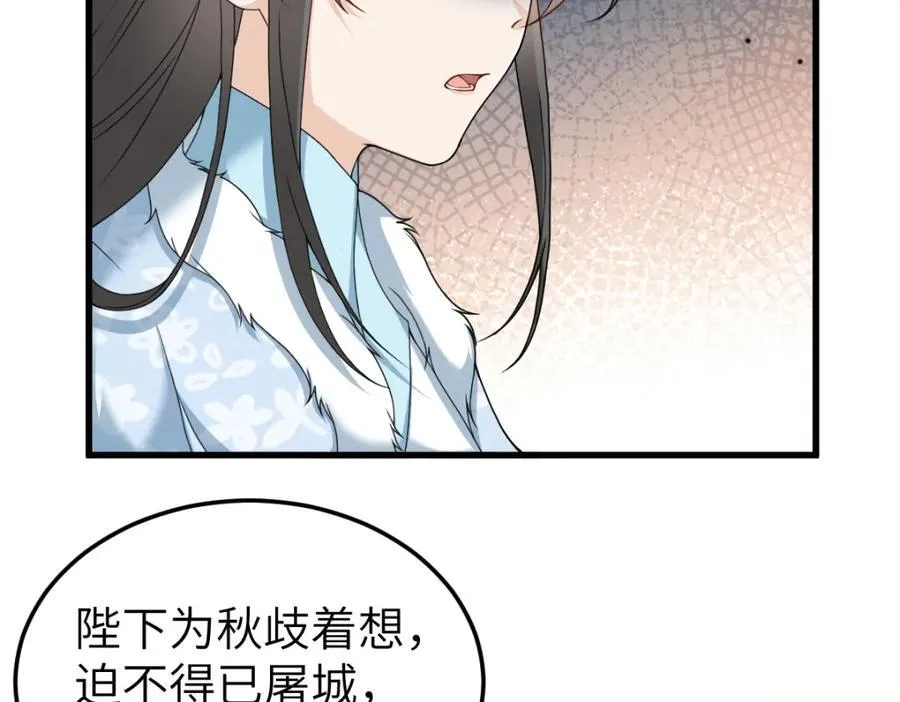 第27话 秋家暗桩 第62页